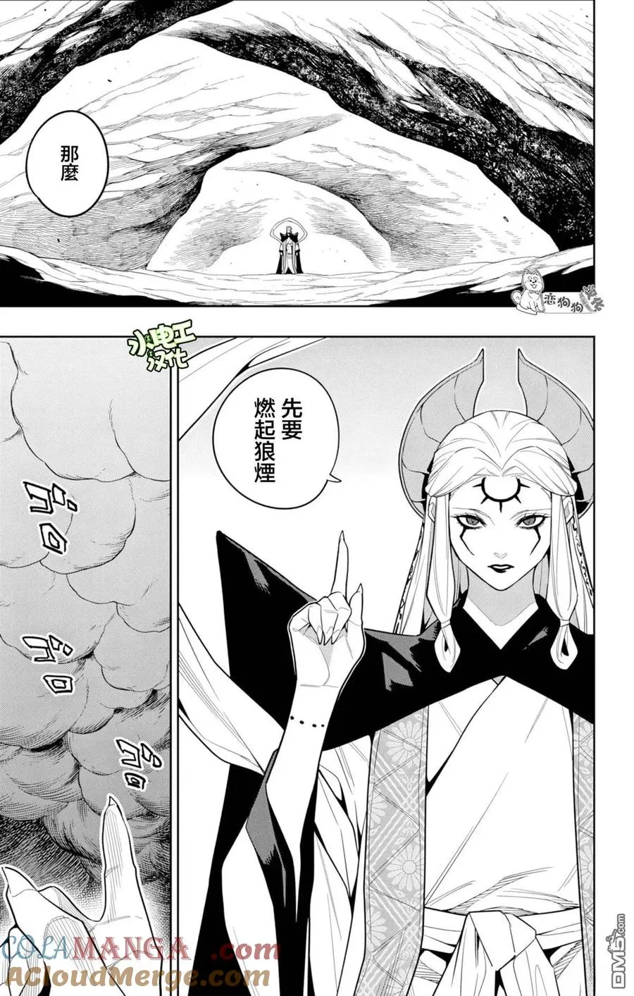 第154话 第19页