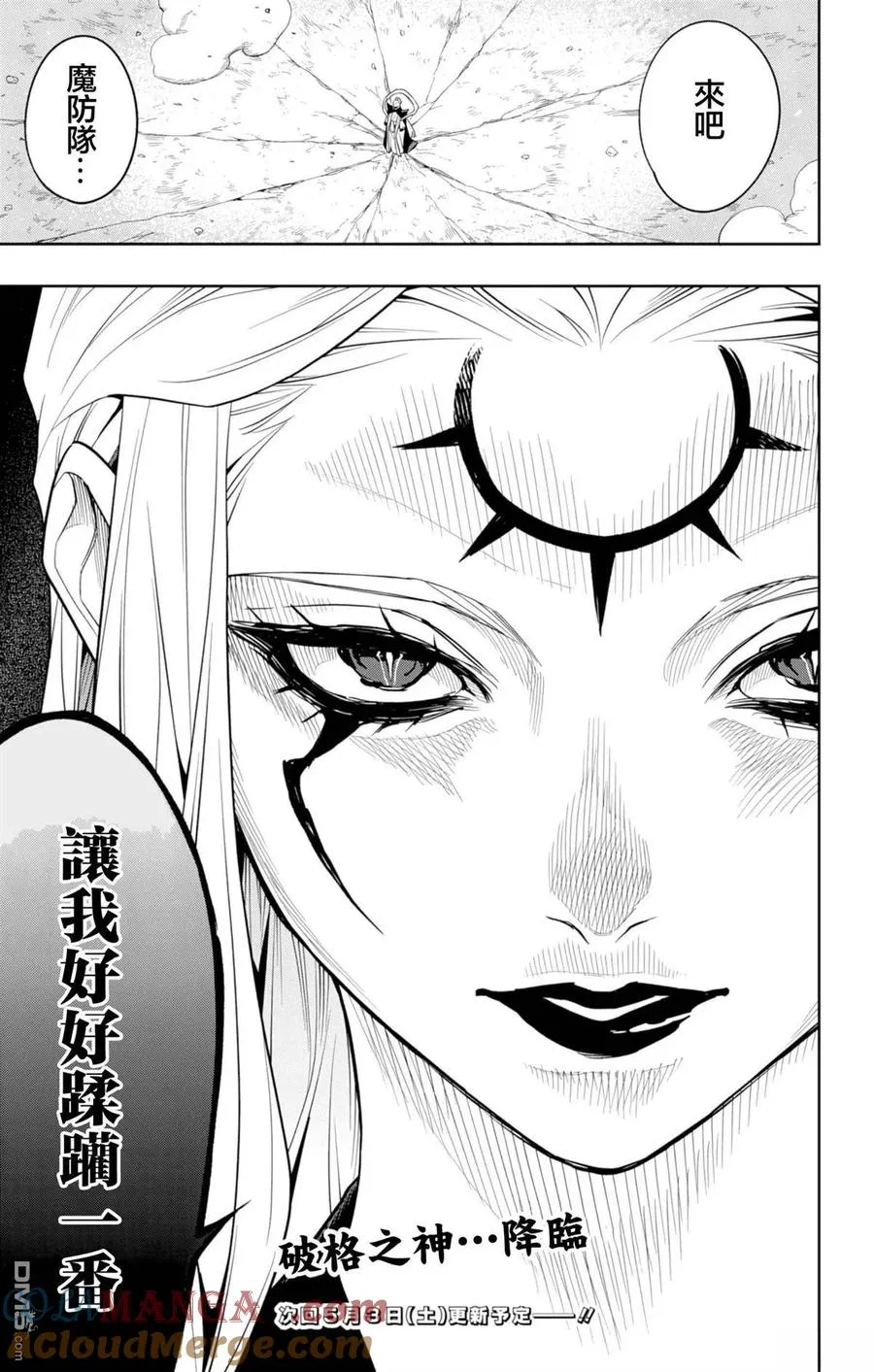 第154话 第21页