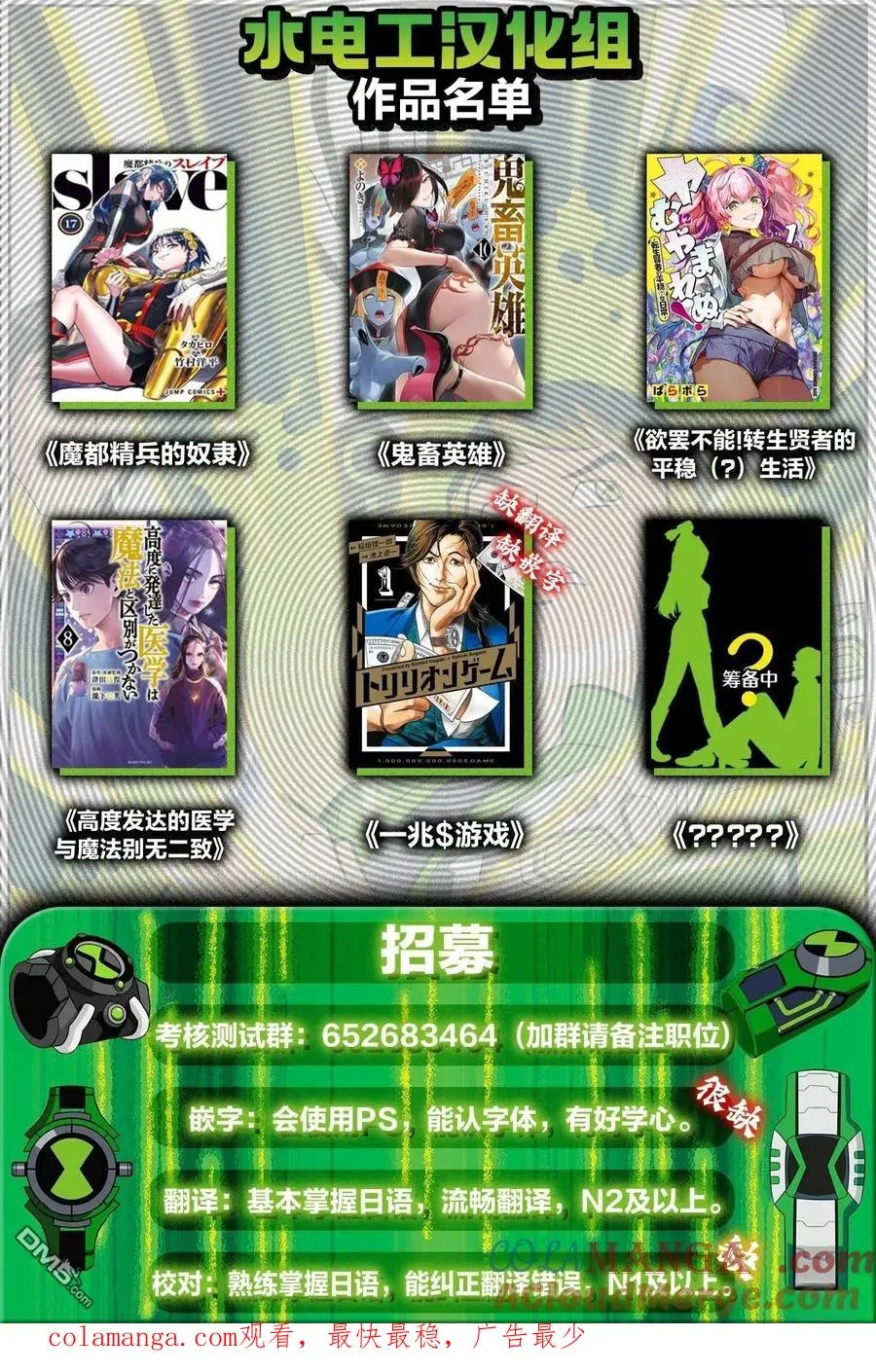 第154话 第23页
