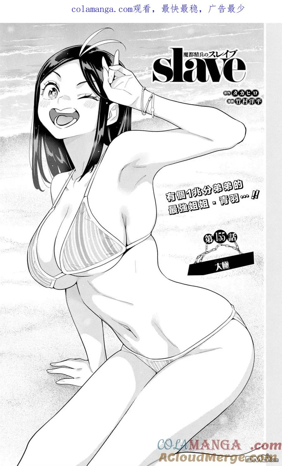 第155话 第1页