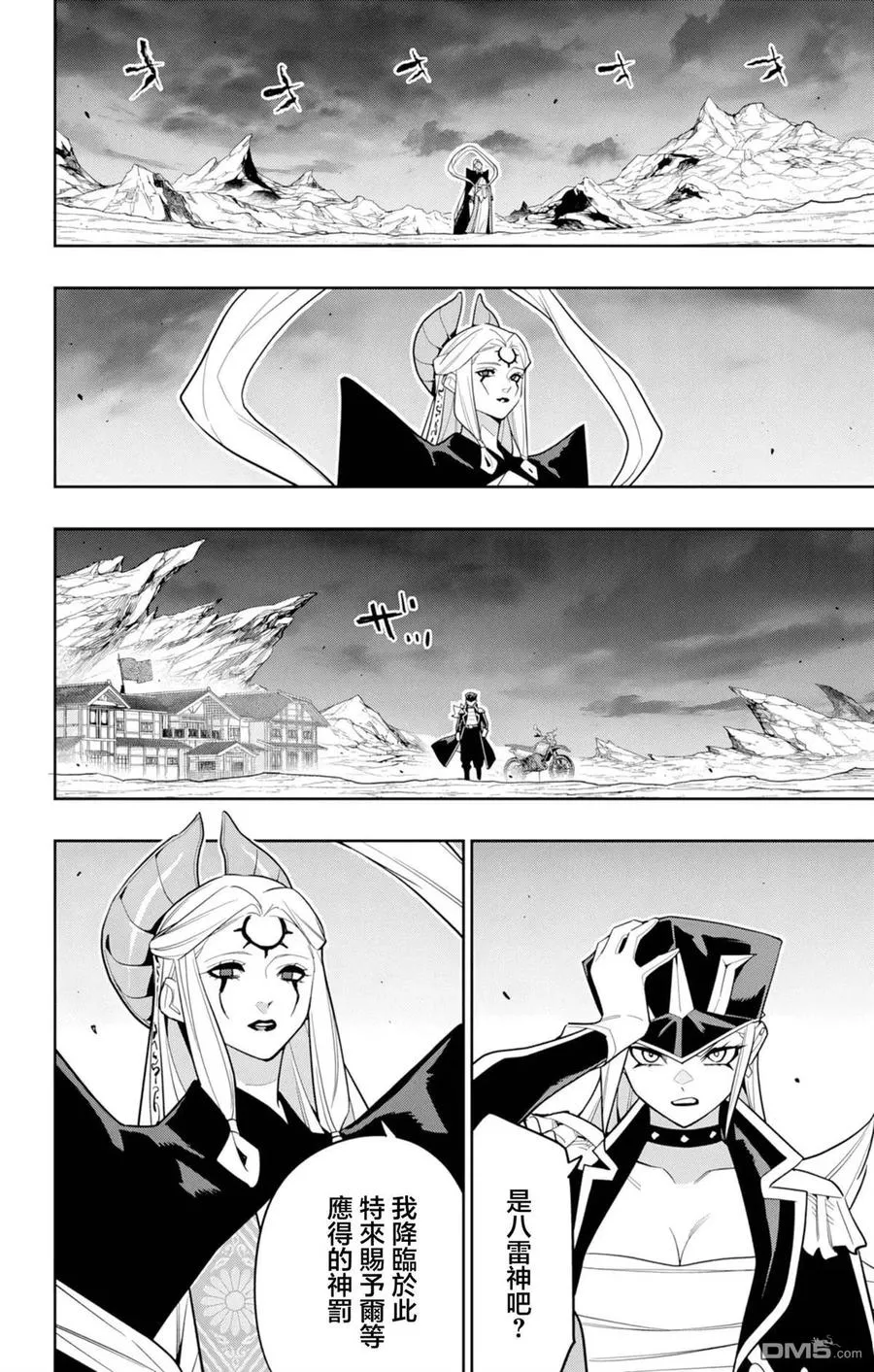 第155话 第2页