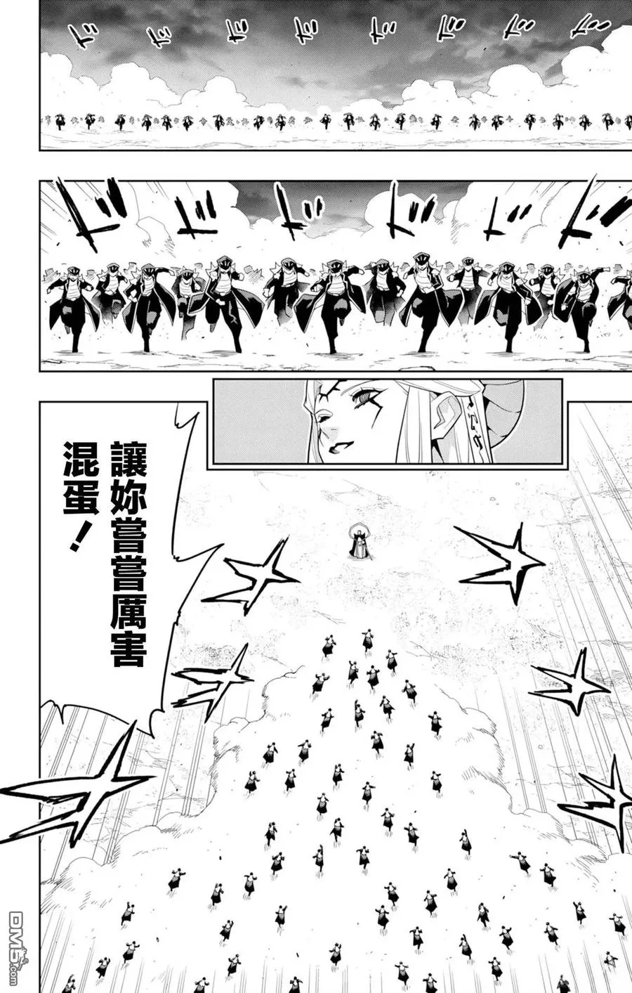 第155话 第4页