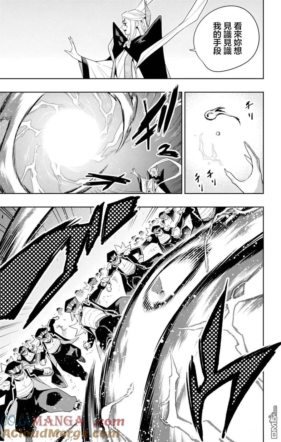 第155话 第5页