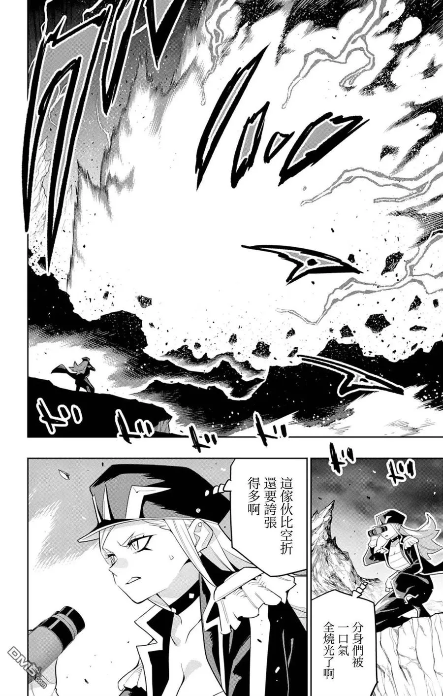 第155话 第6页