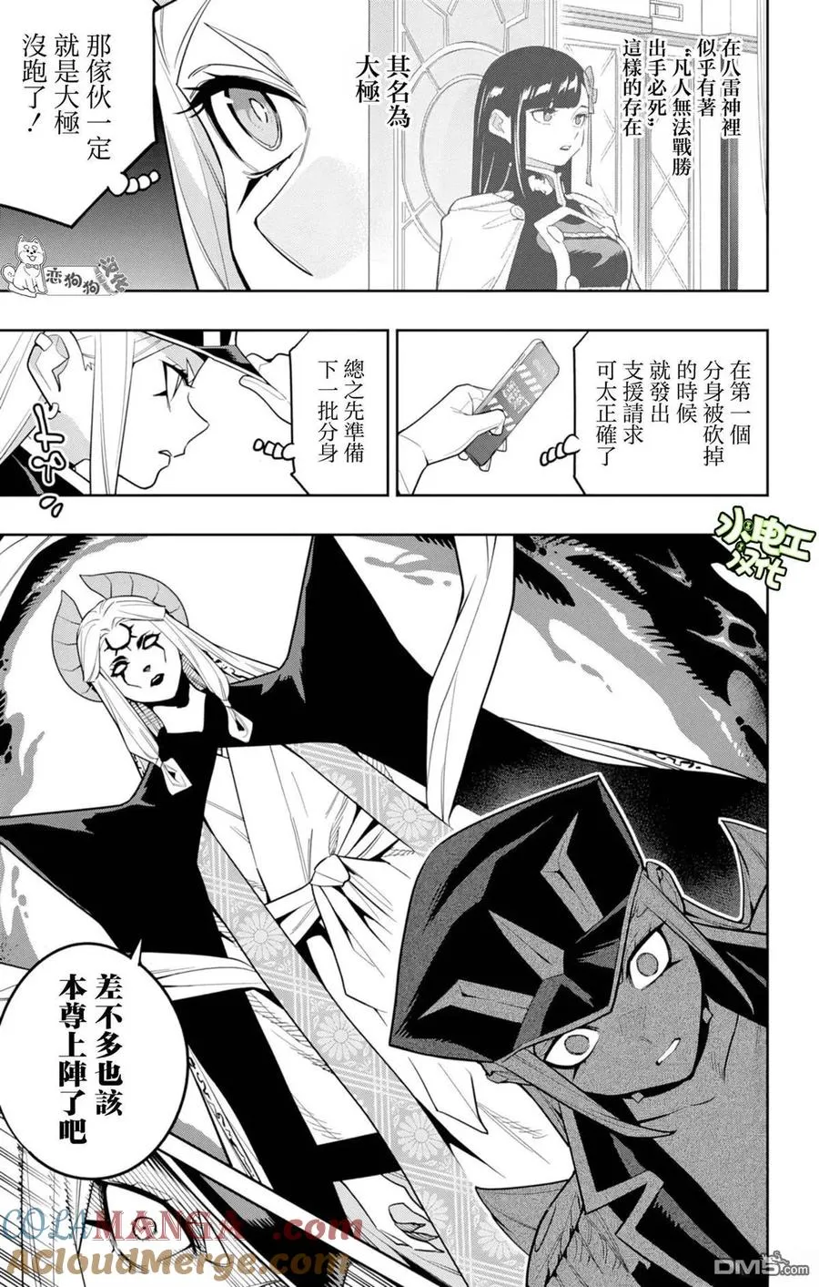 第155话 第7页