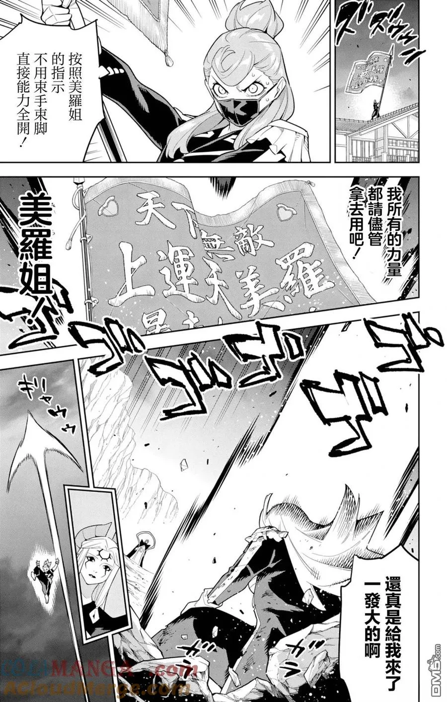 第155话 第9页