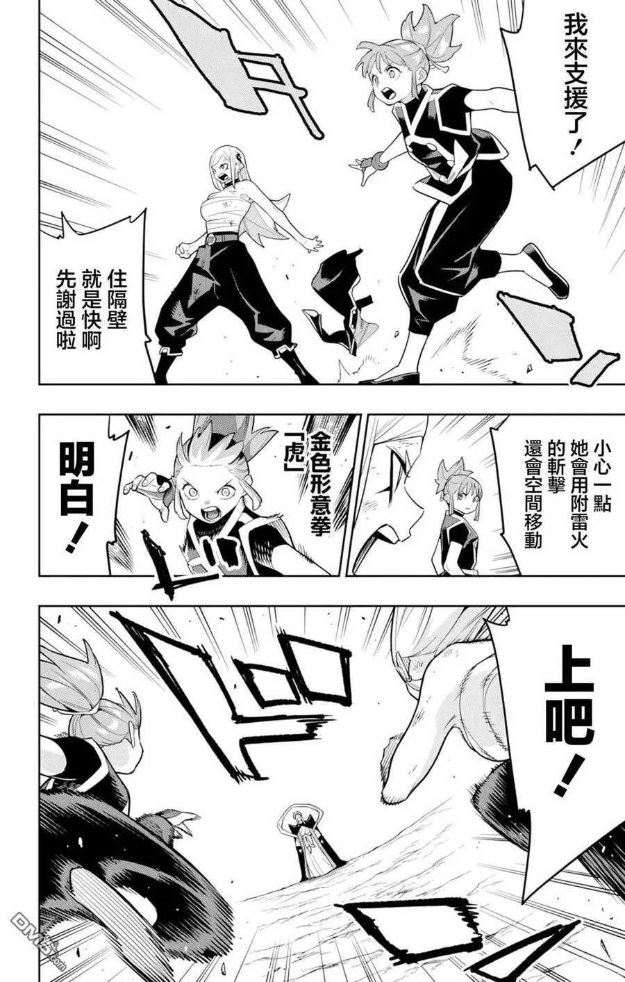 第155话 第10页