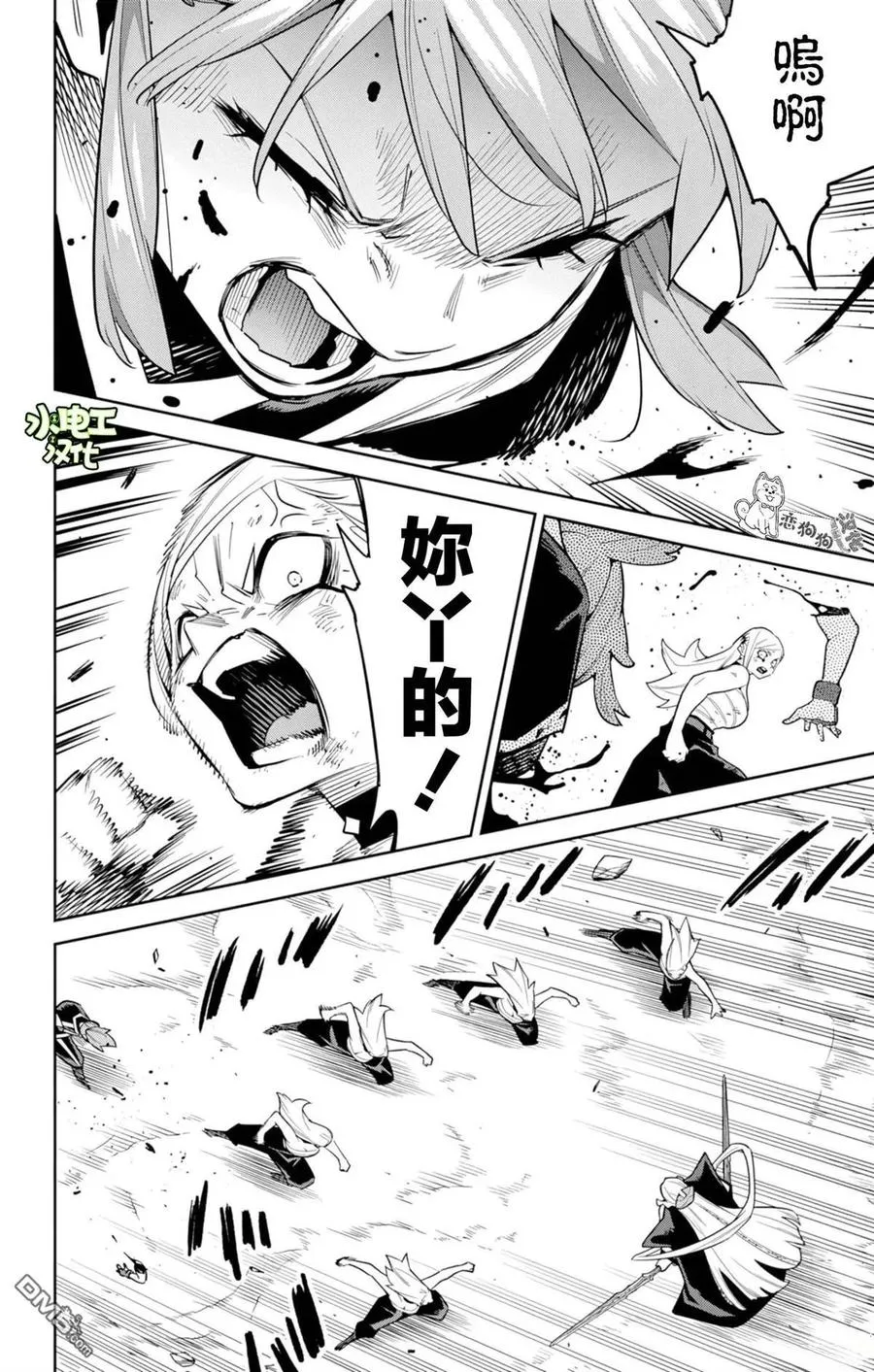 第155话 第14页
