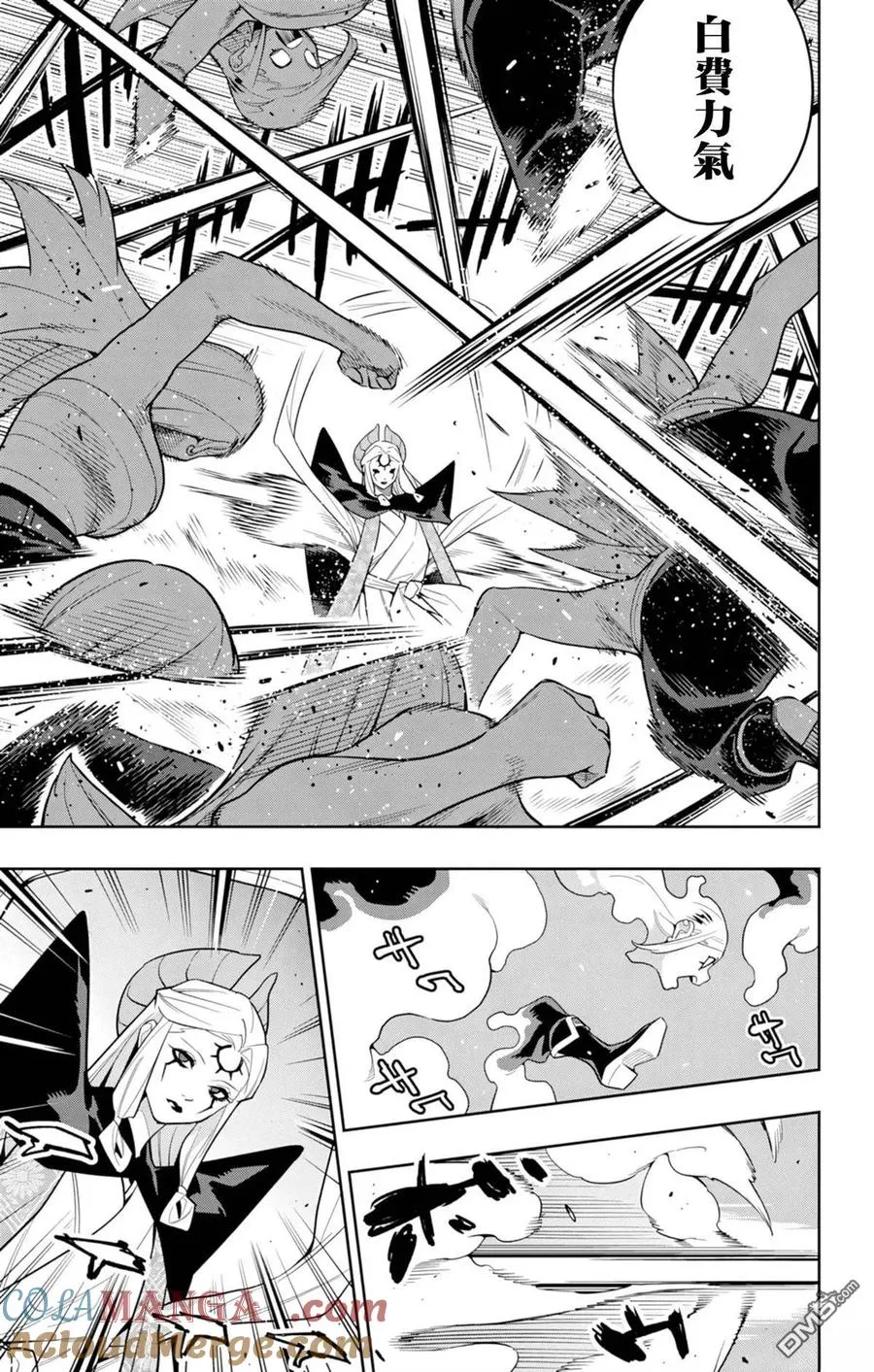 第155话 第15页