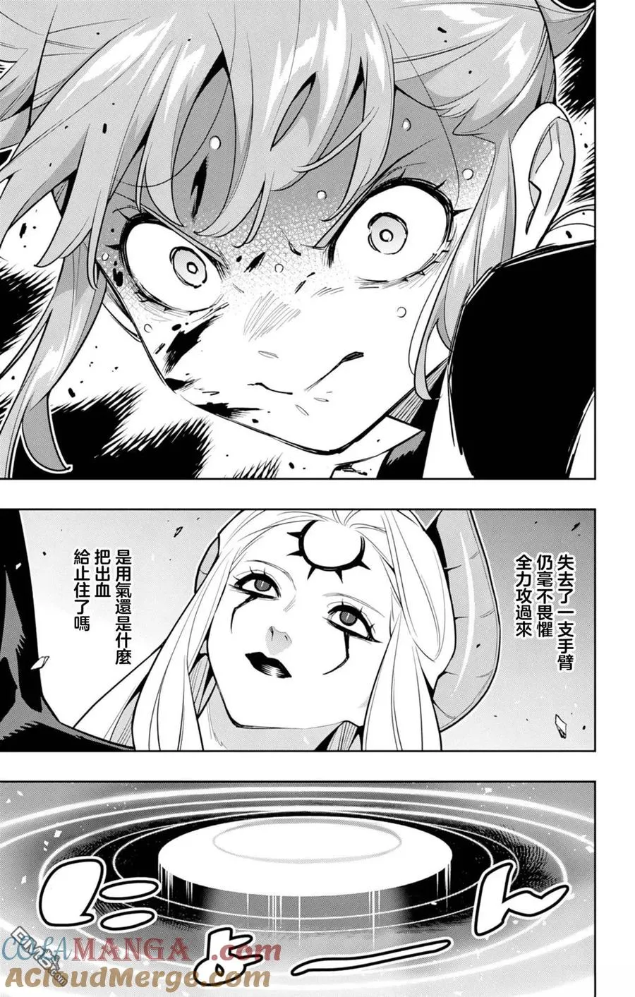 第155话 第17页