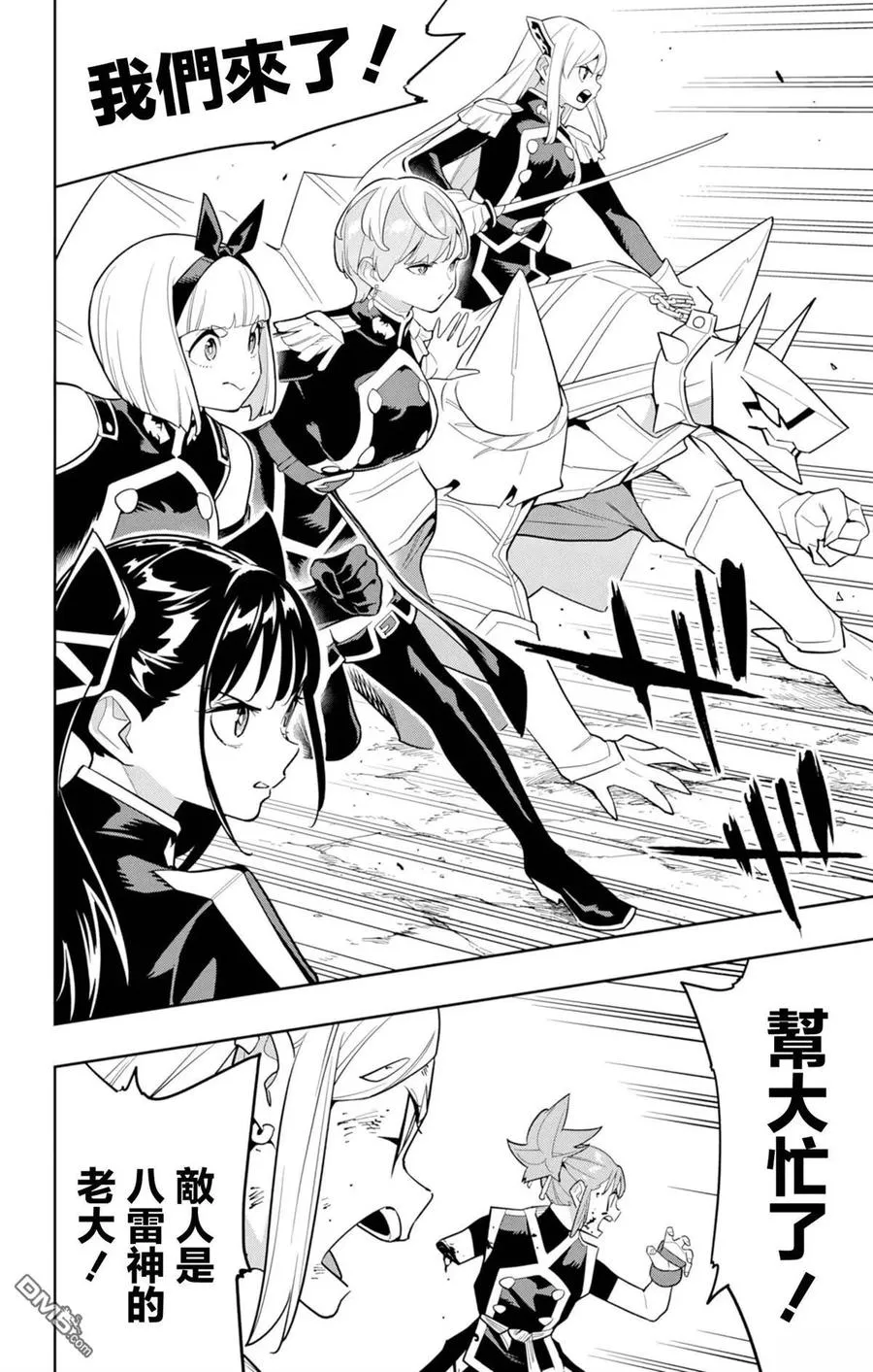 第155话 第18页