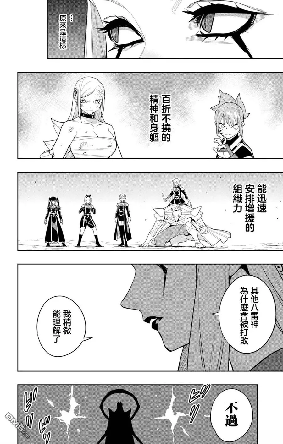 第155话 第20页