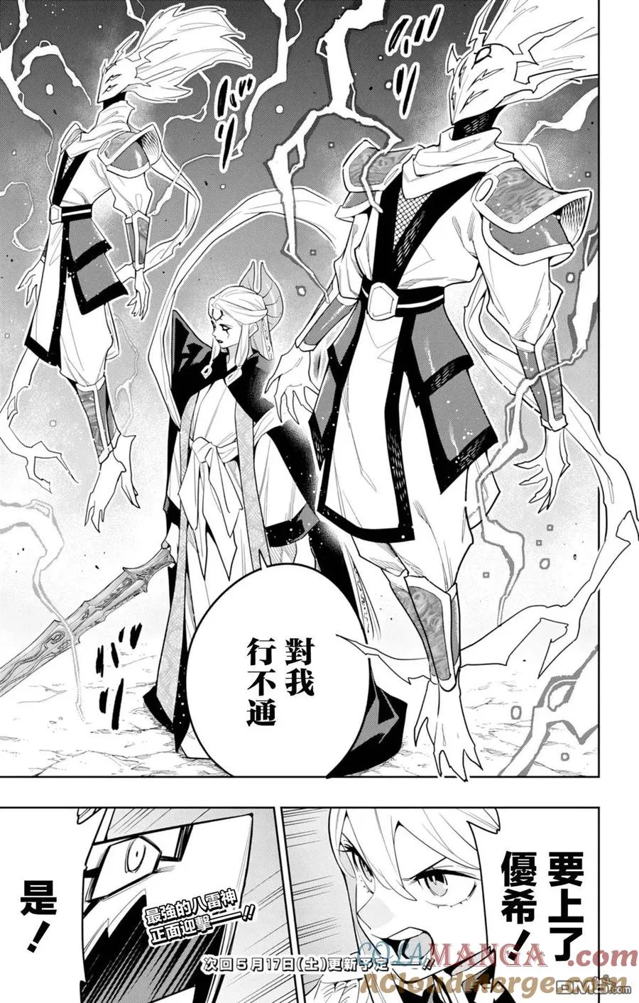 第155话 第21页