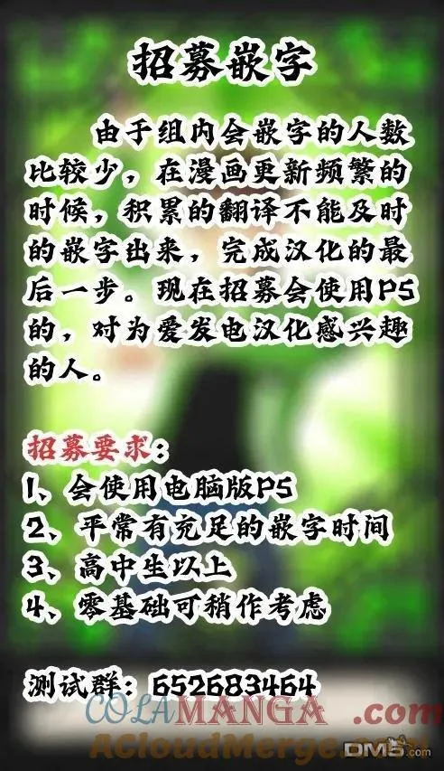 第155话 第23页