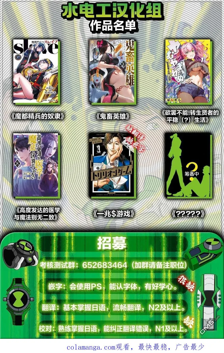 第155话 第24页