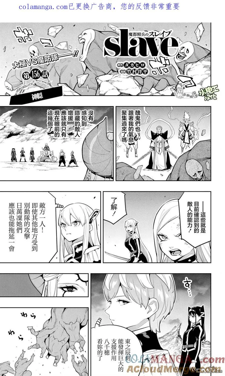 第156话 第1页