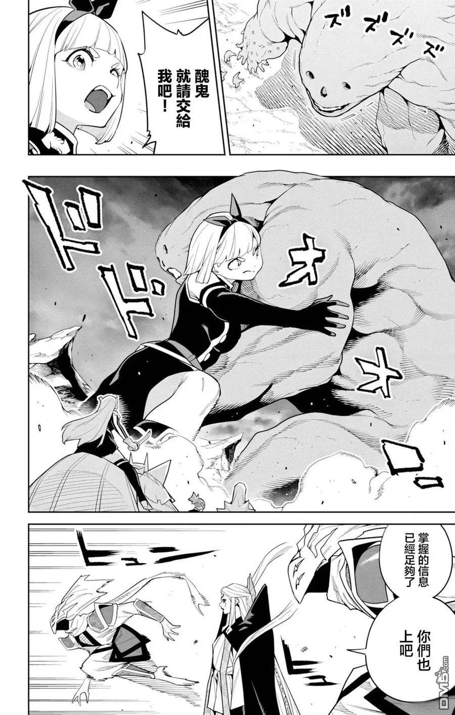第156话 第2页