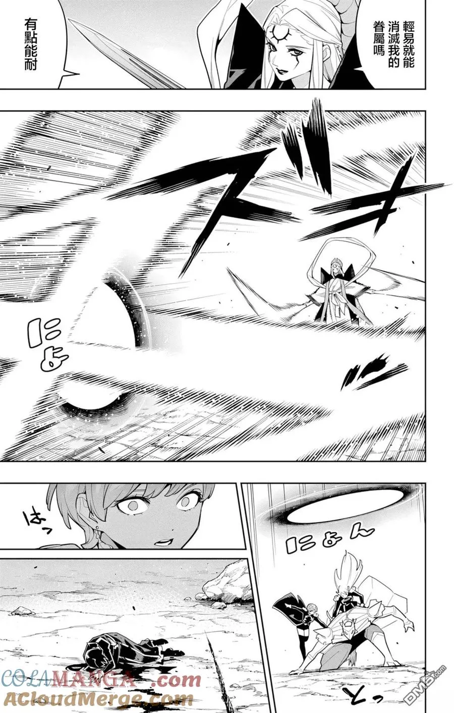 第156话 第5页