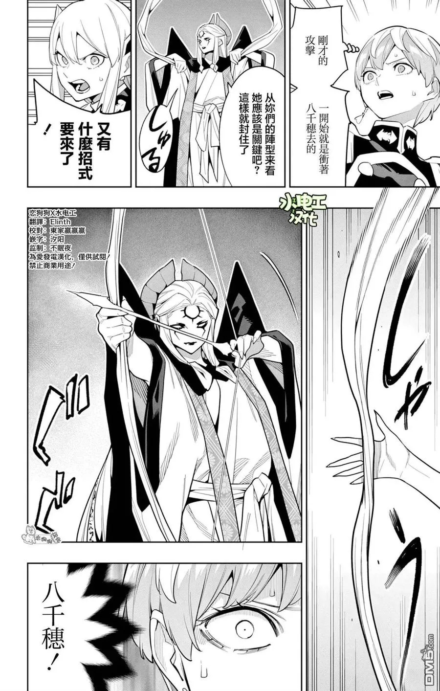 第156话 第6页