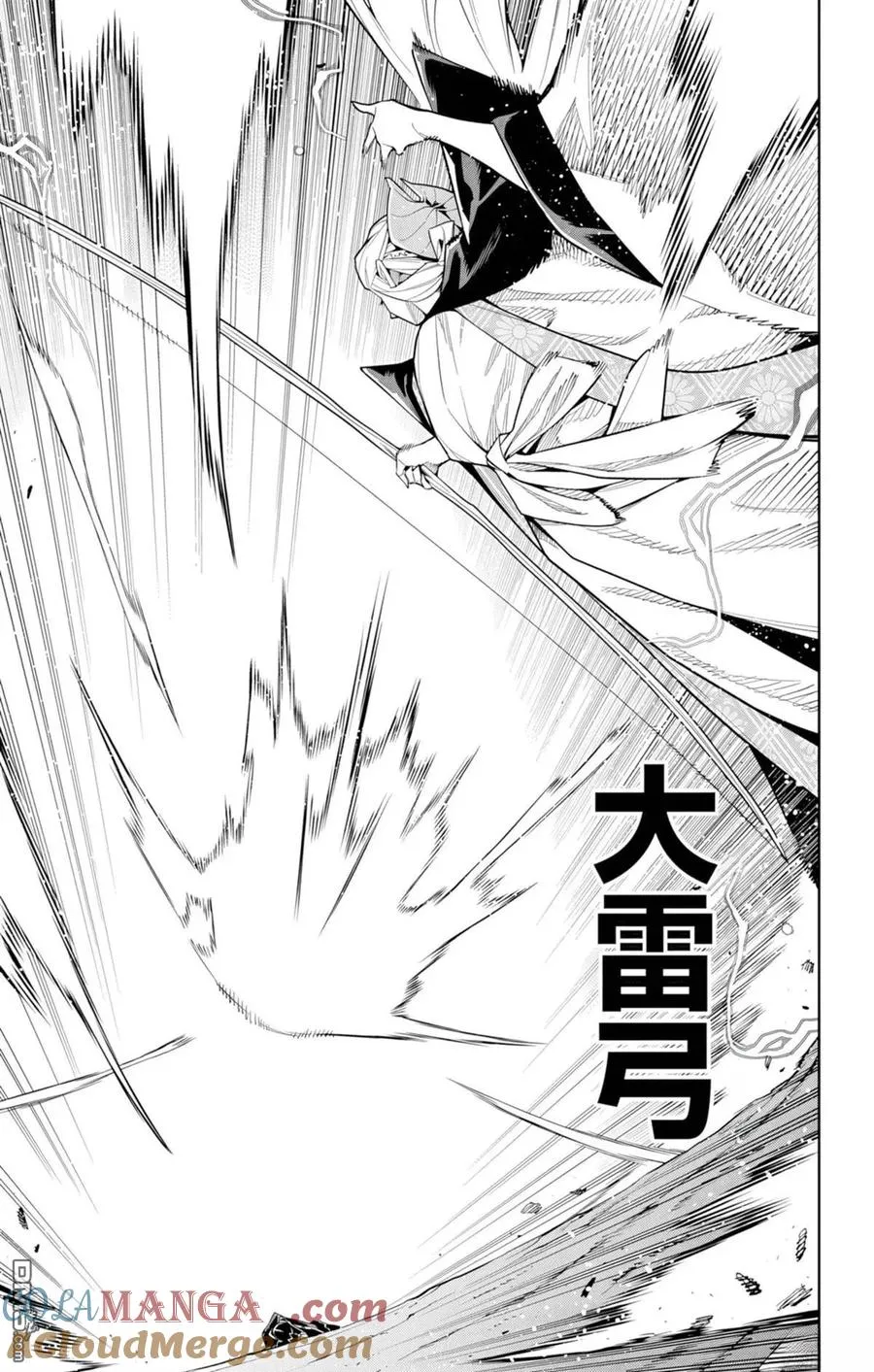 第156话 第7页