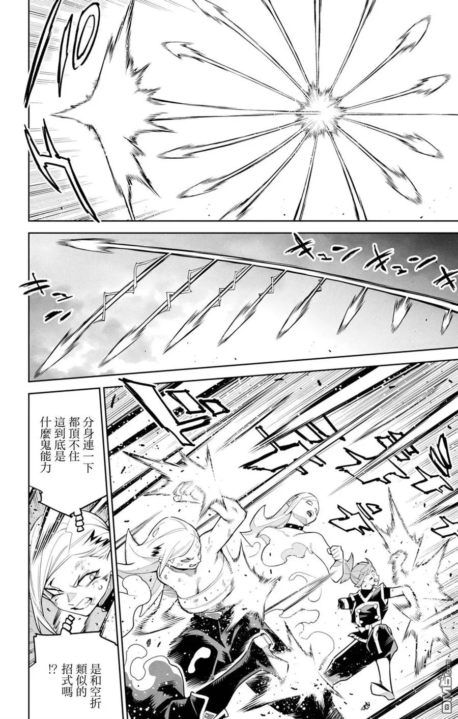 第156话 第8页