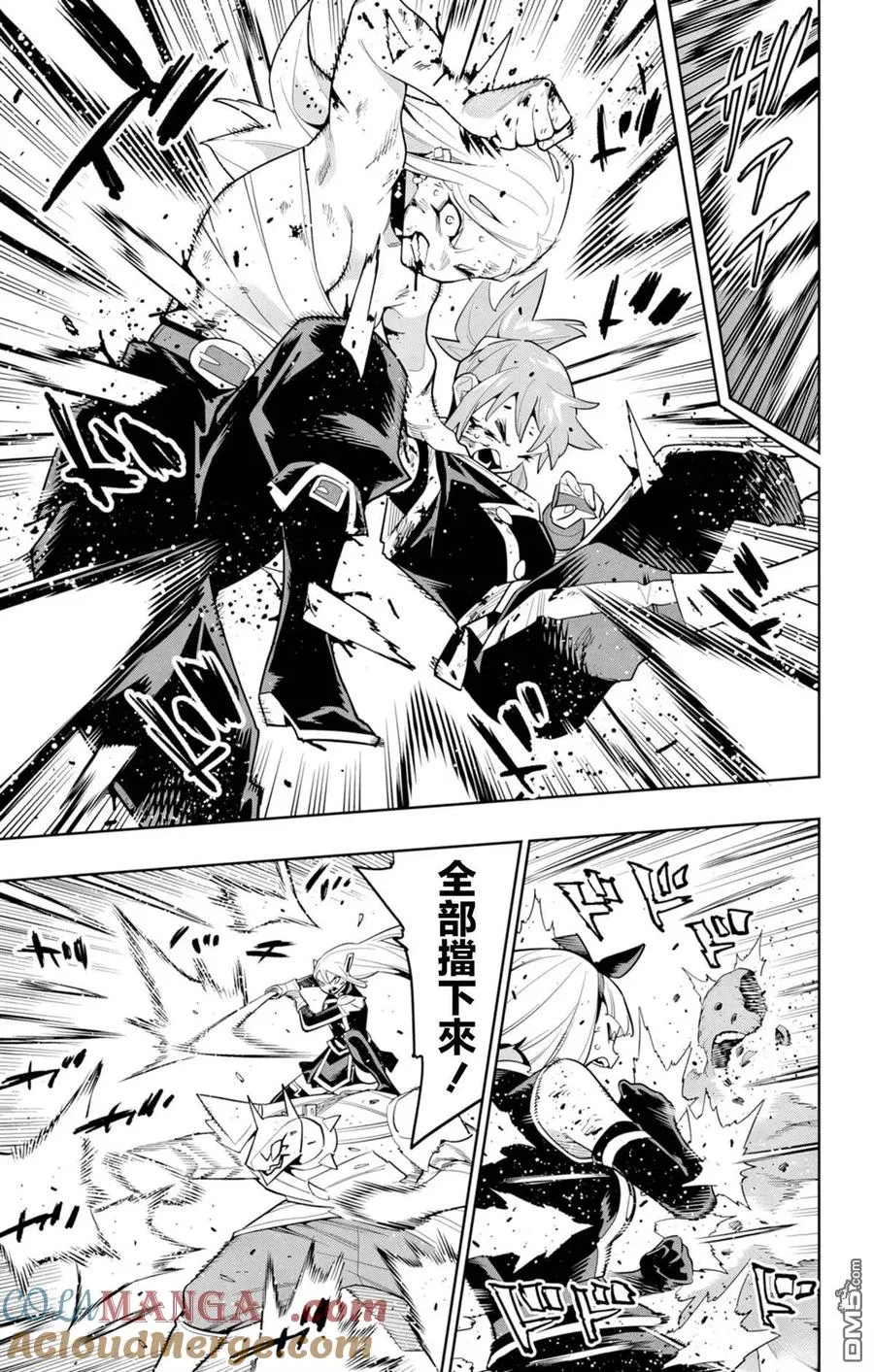 第156话 第9页