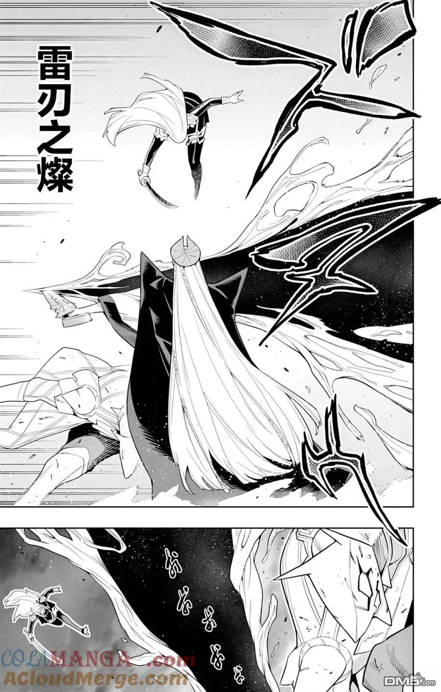 第156话 第11页