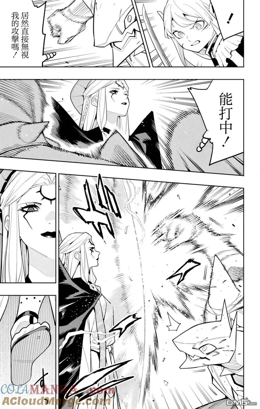 第156话 第13页