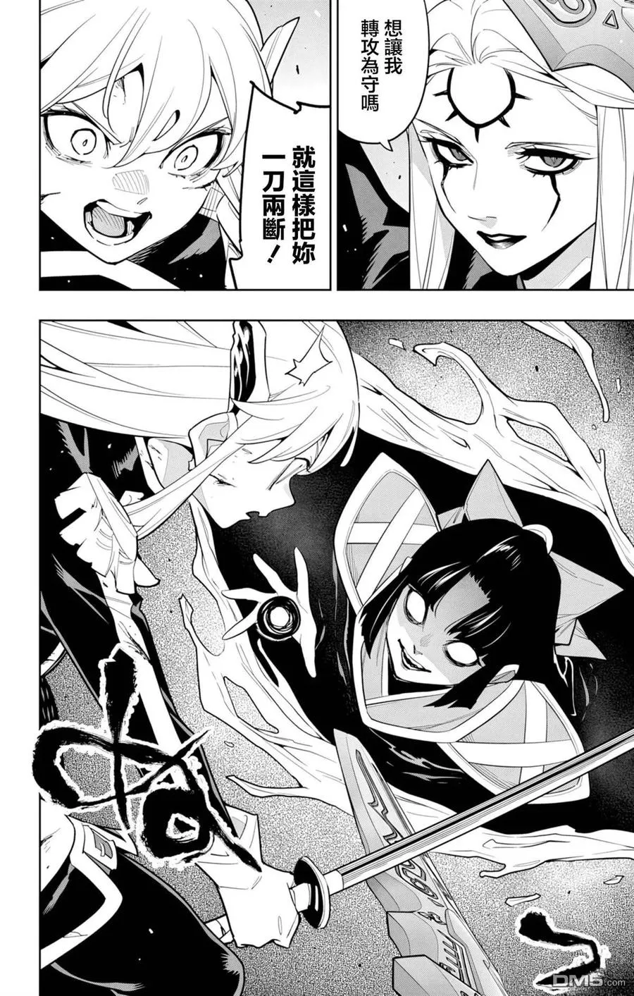 第156话 第16页
