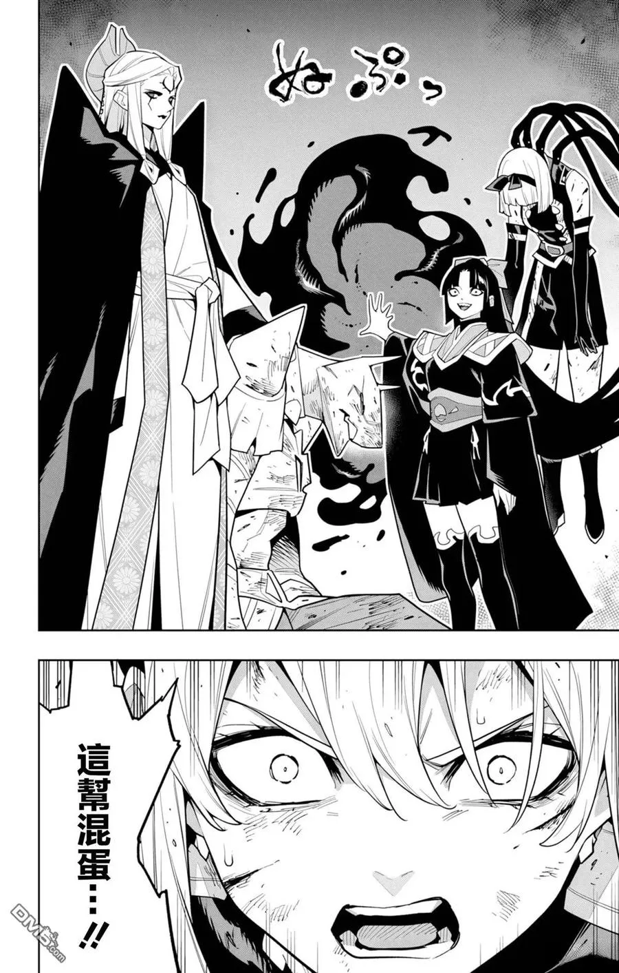 第156话 第18页