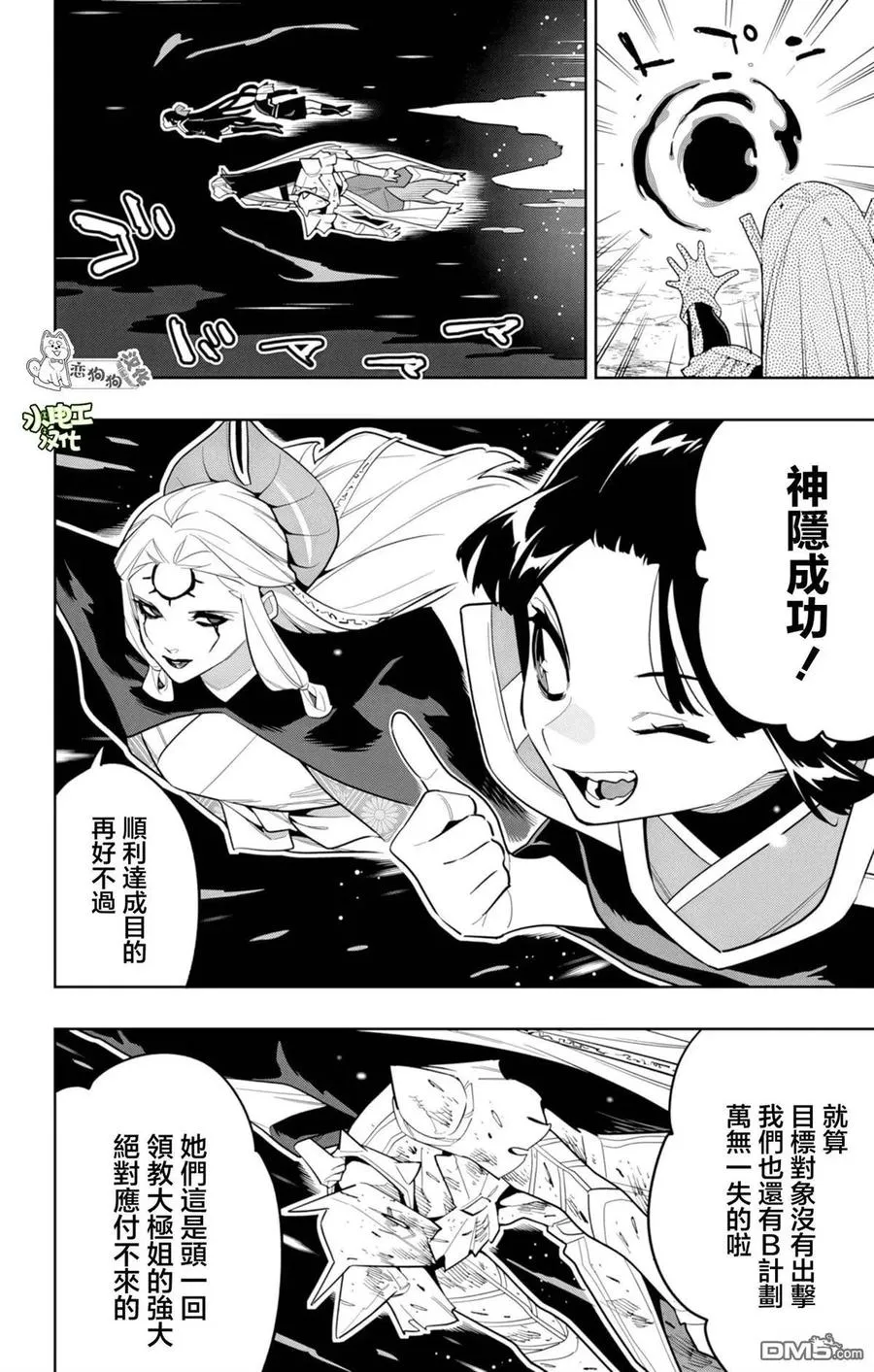 第156话 第20页