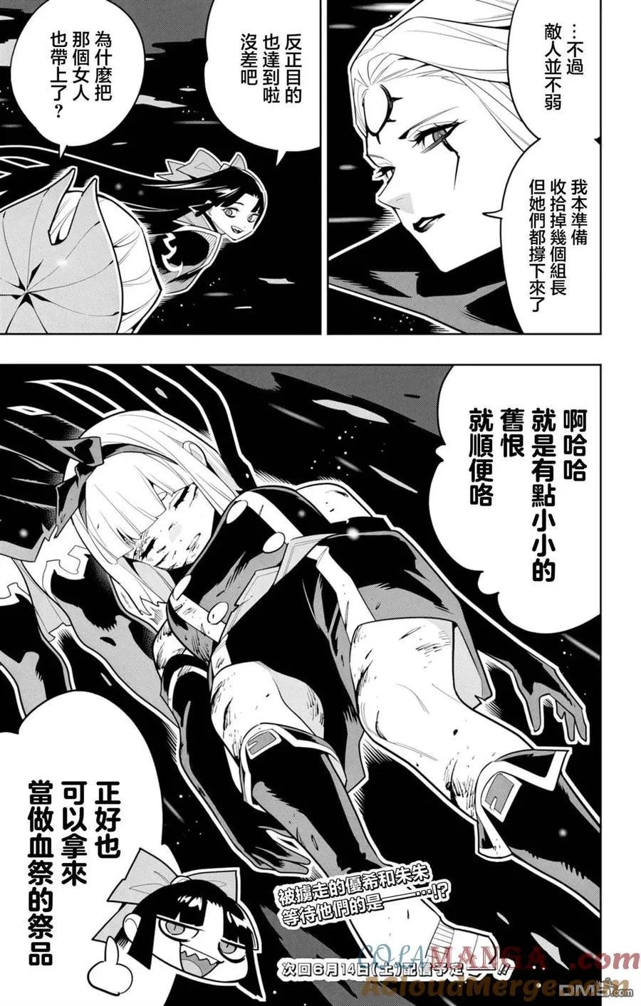 第156话 第21页