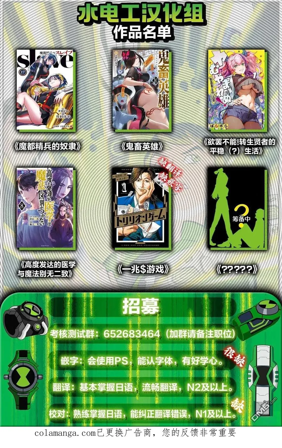 第156话 第24页