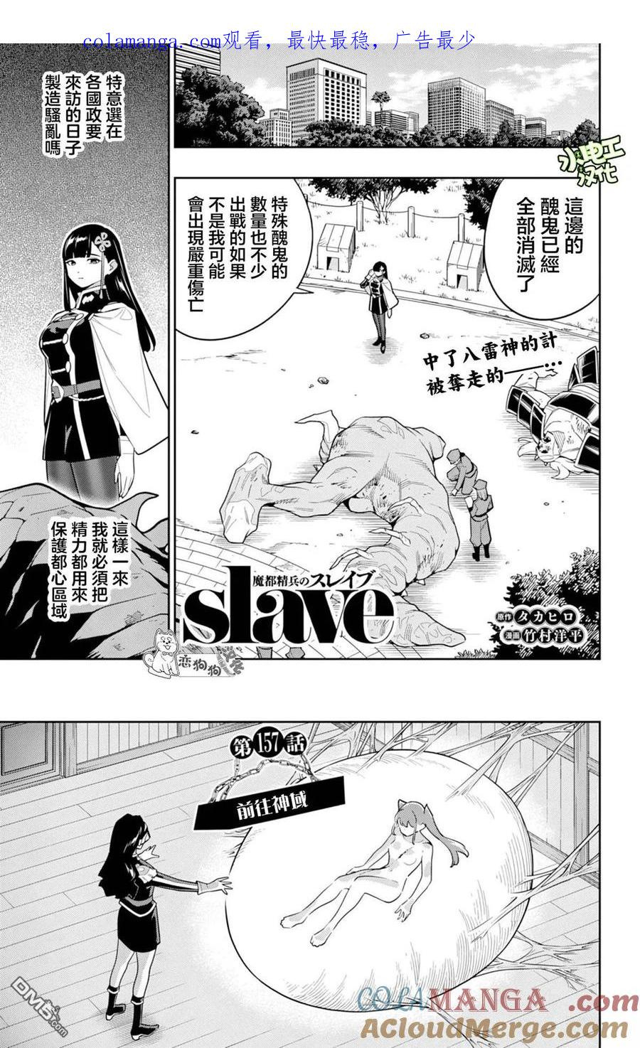 第157话 第1页