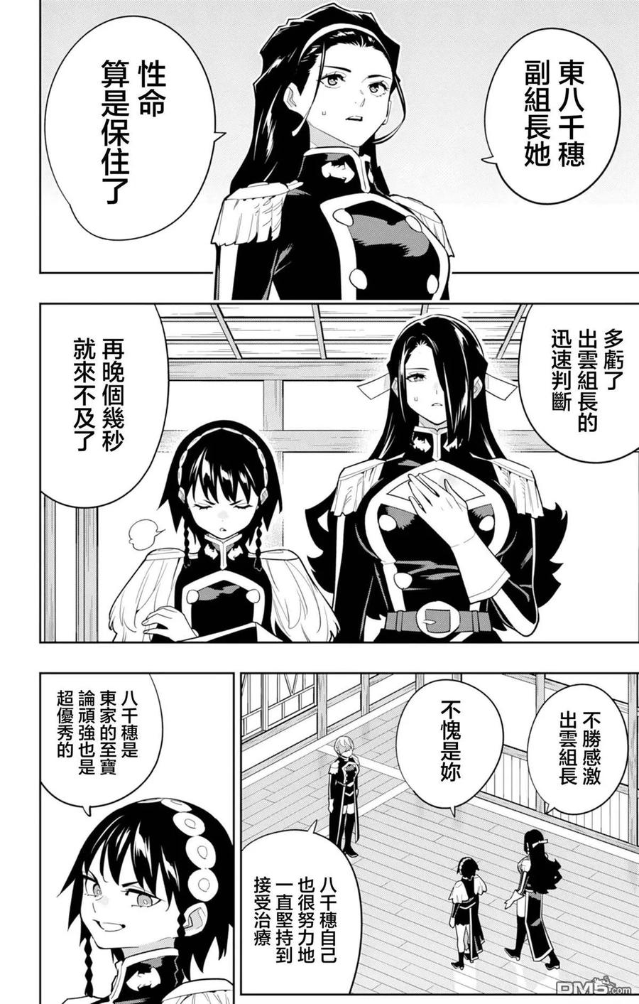 第157话 第2页