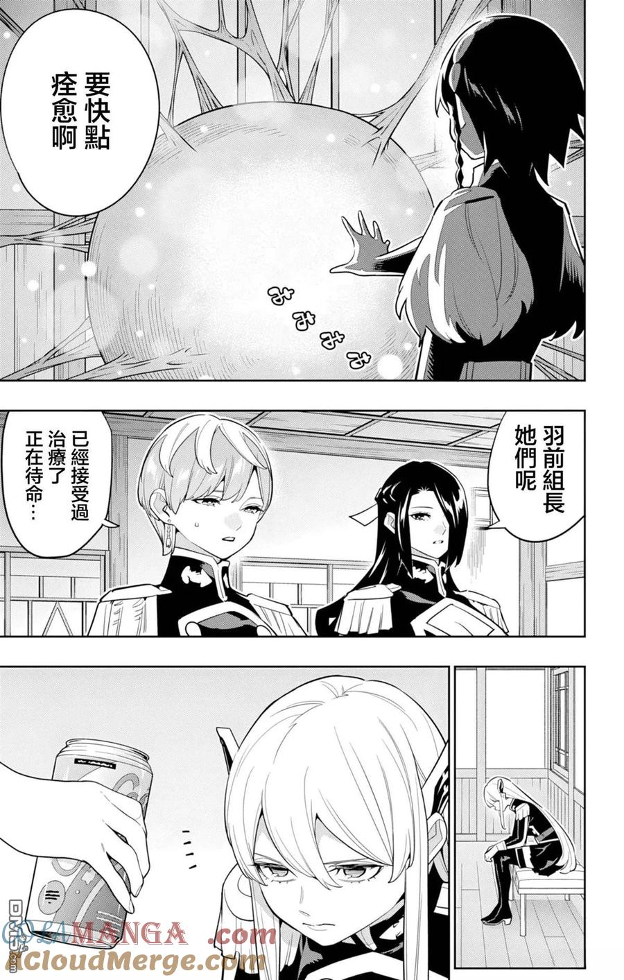 第157话 第3页