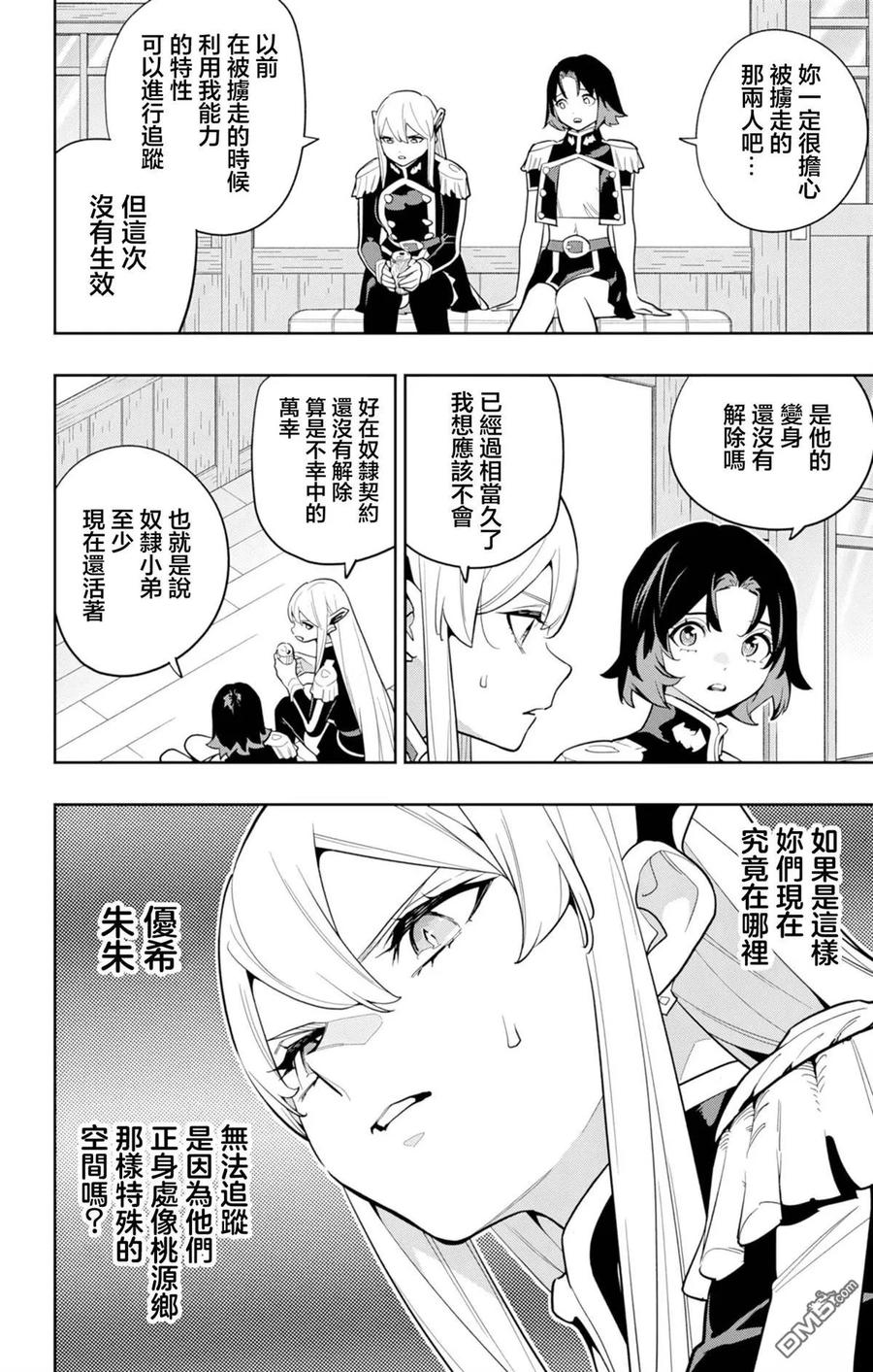 第157话 第4页