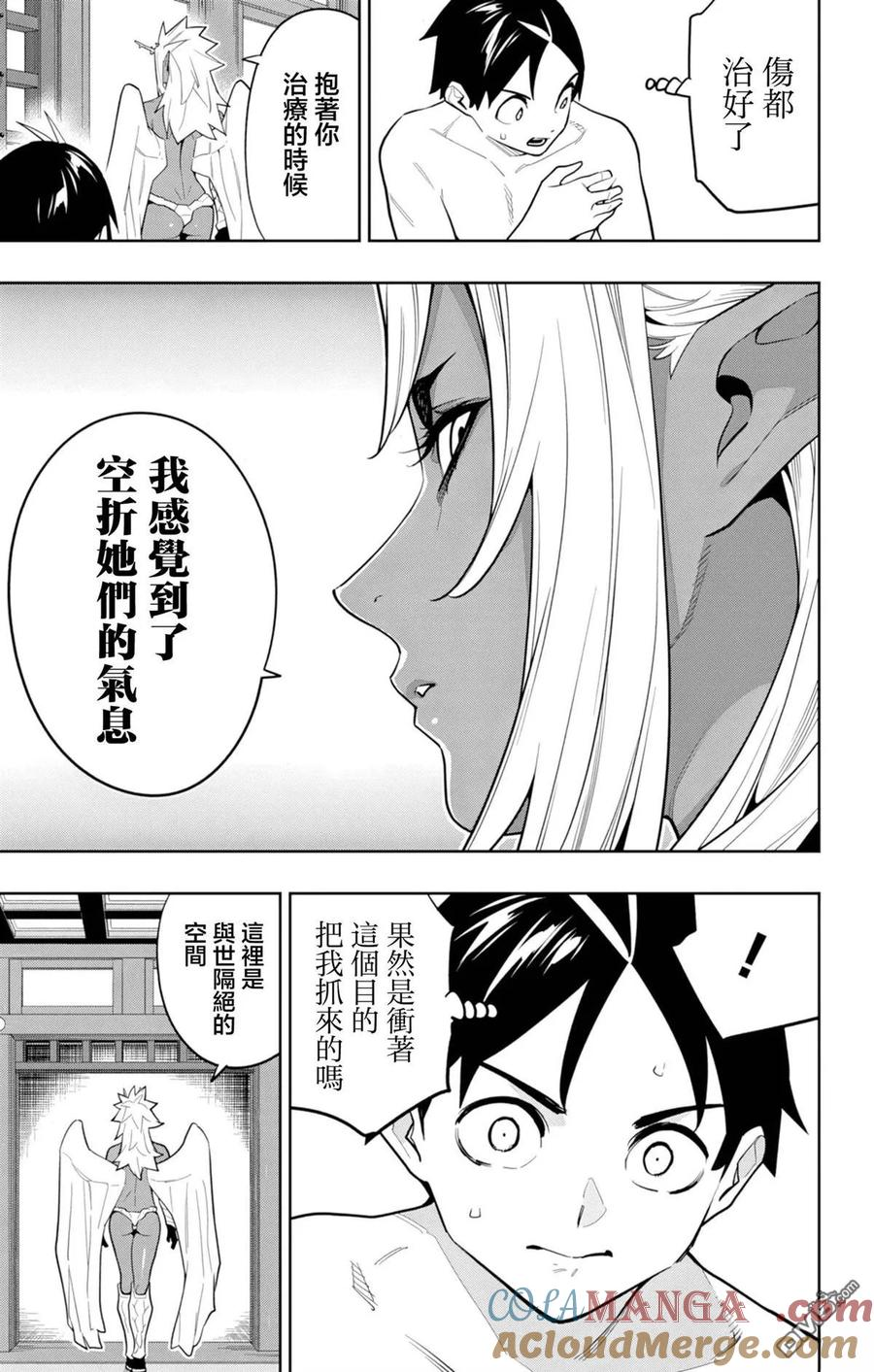 第157话 第7页