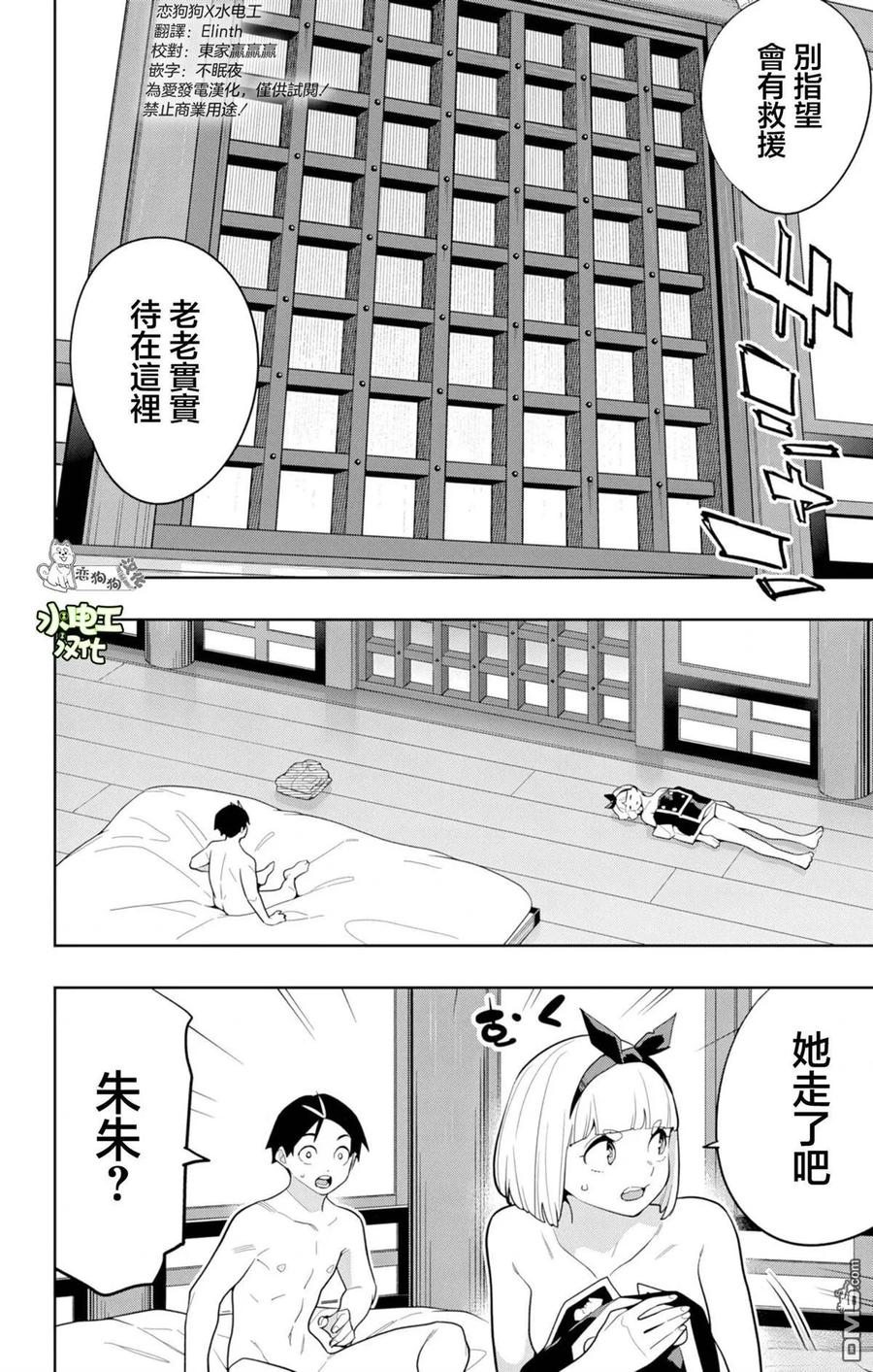 第157话 第8页