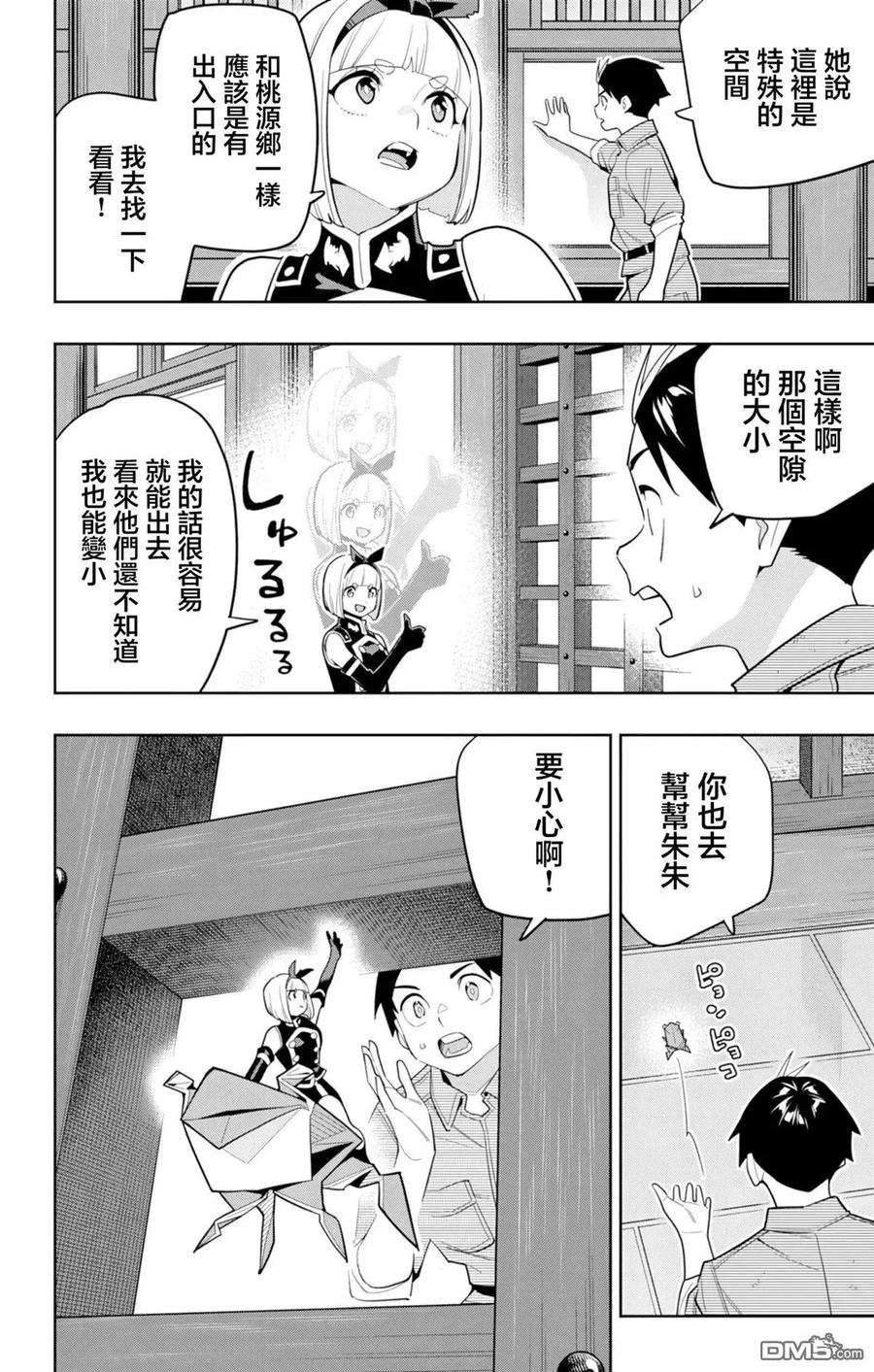 第157话 第10页