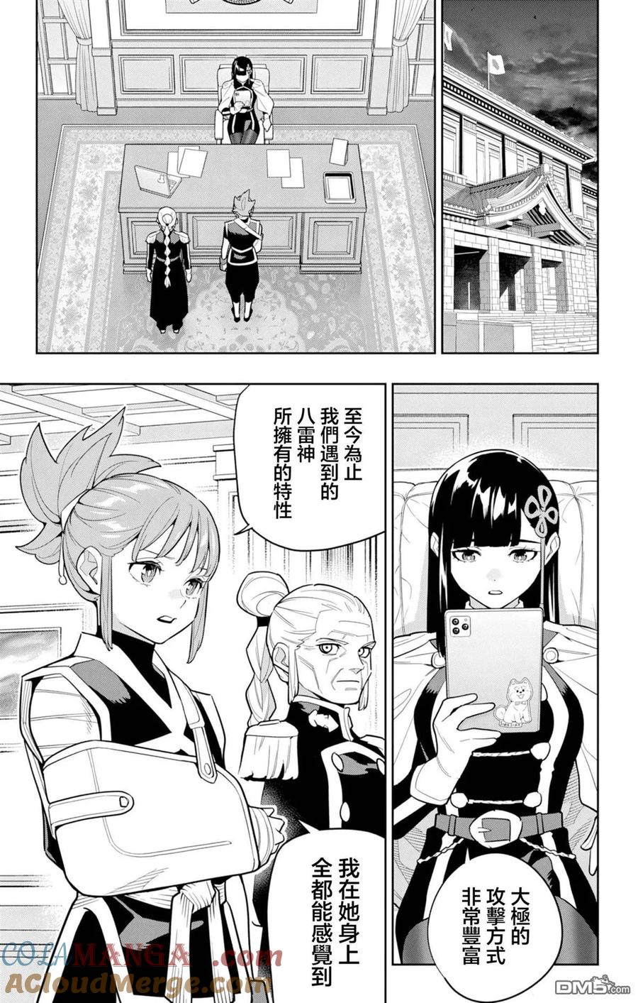 第157话 第11页