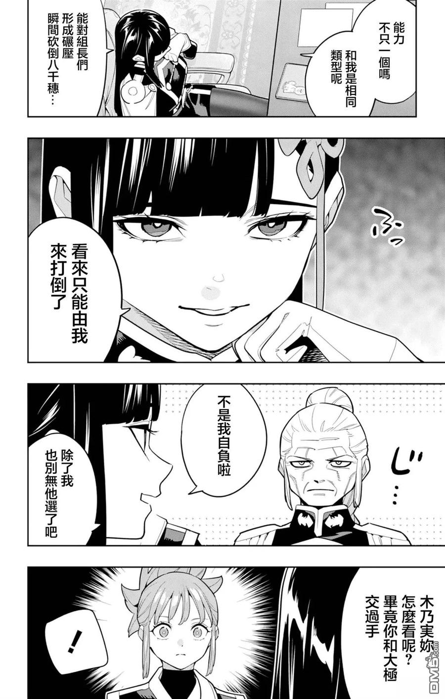 第157话 第12页