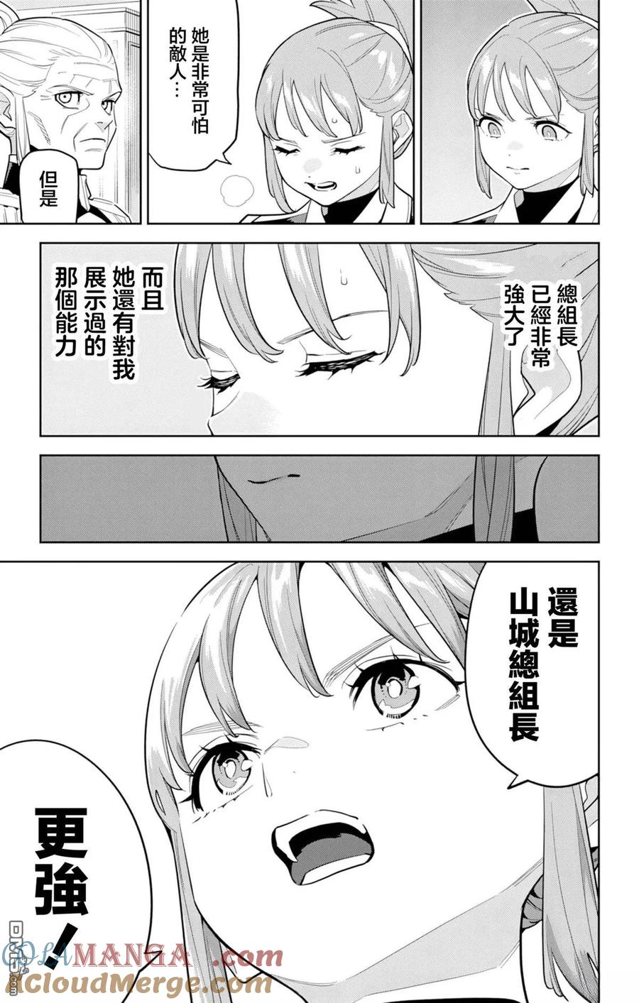 第157话 第13页
