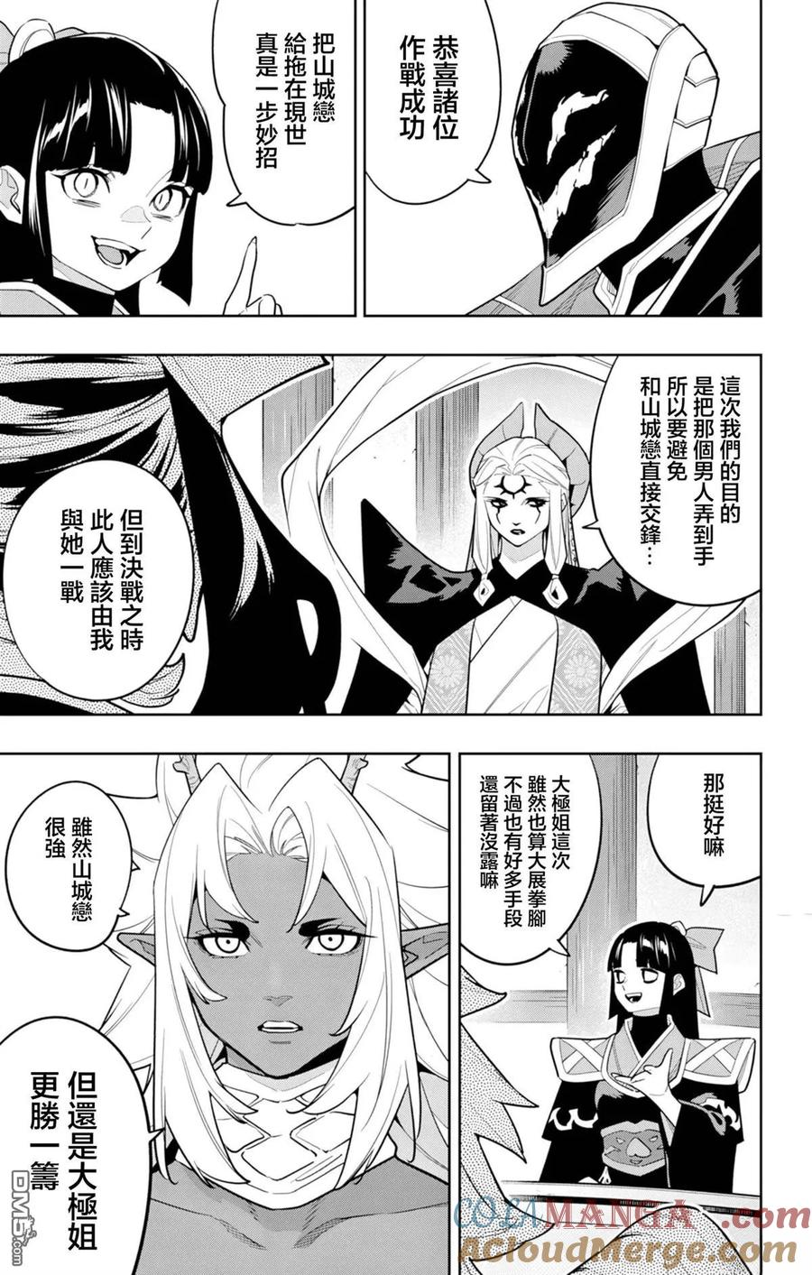 第157话 第15页
