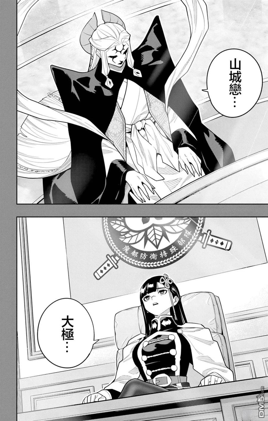 第157话 第16页