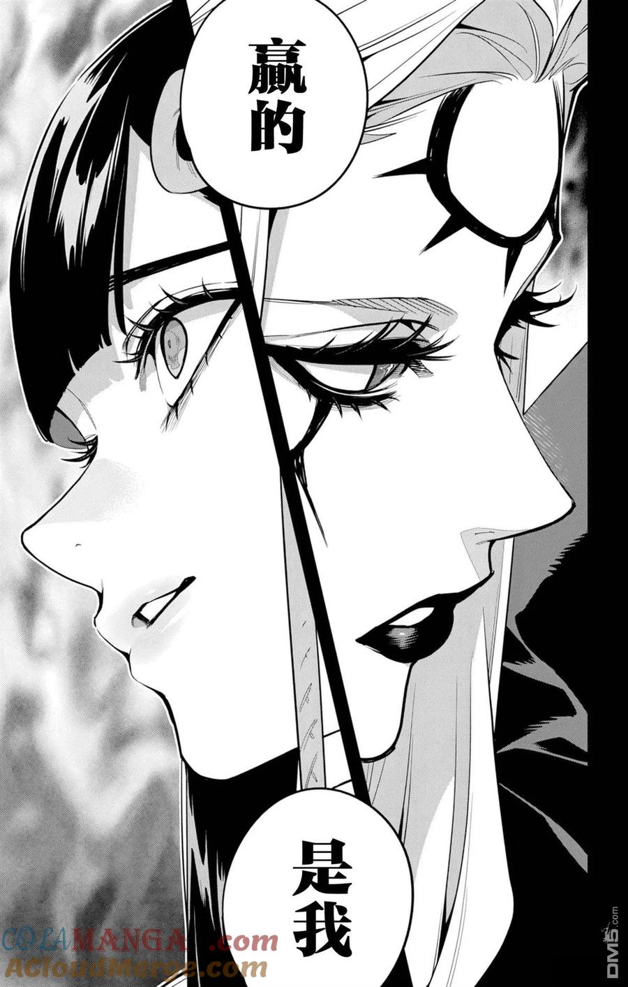 第157话 第17页