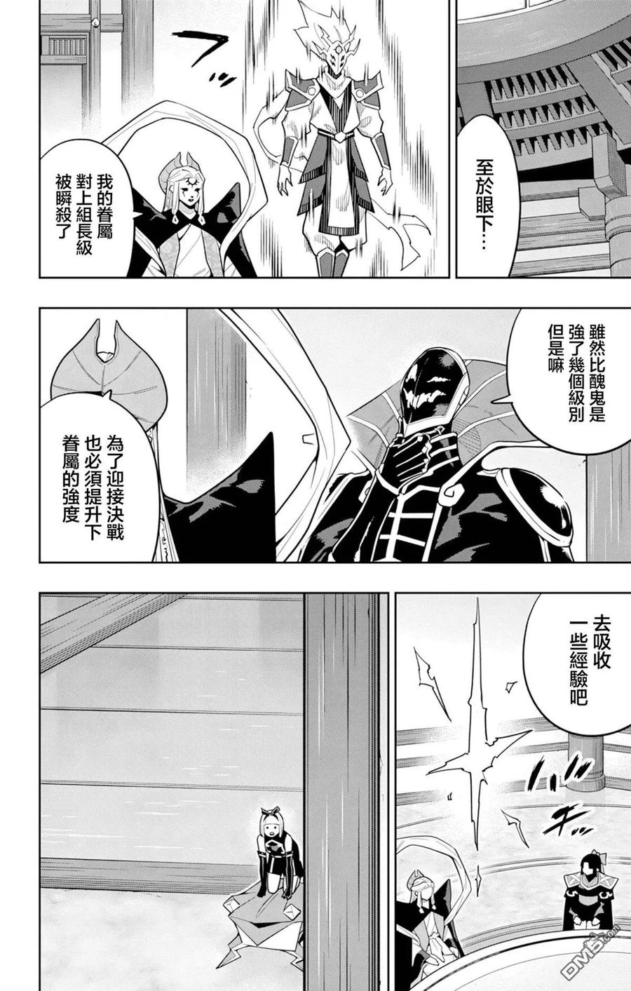 第157话 第18页