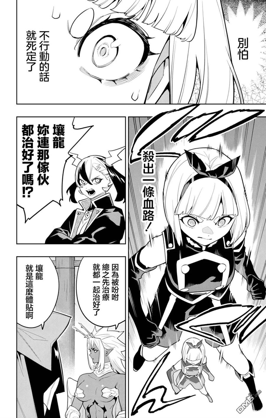 第157话 第20页