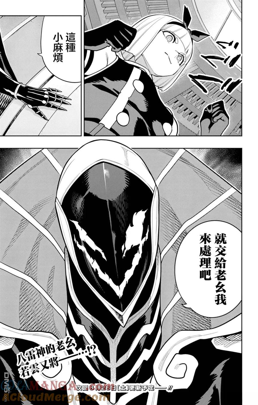 第157话 第21页