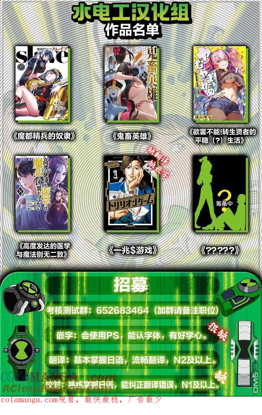 第157话 第23页